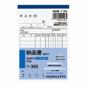 請求書の通販｜au PAY マーケット｜16ページ目