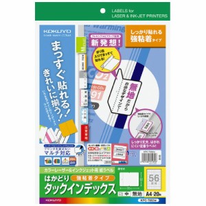 コクヨ マルチ用インデックス　Ａ４・中・無地 KPC-T692W