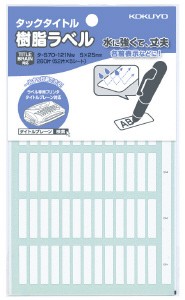 コクヨ タックタイトル樹脂ラベル　無地　５×２５ｍｍ　５２片×５枚　白 タ-S70-121NW