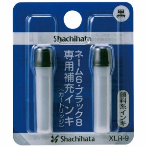 シヤチハタ Ｘスタンパー補充インキ（顔料系）　黒色　ネーム６・簿記スタンパー用２本入 XLR-9ｸﾛ