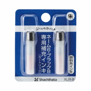 シヤチハタ Ｘスタンパー補充インキ 顔料系 　朱色　ネーム６・簿記スタンパー用　２本入 XLR-9ｼﾕｲﾛ