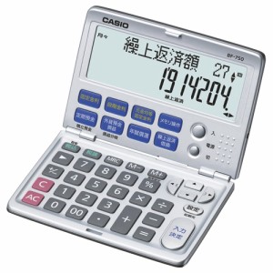 ポイント５倍☆ カシオ計算機 金融電卓　ＢＦ−７５０−Ｎ BF-750-N