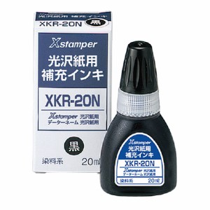 シヤチハタ Ｘスタンパー光沢紙用補充インキ　黒　２０ｍｌ XKR-20N-K