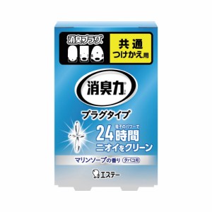 ポイント５倍☆ エステー 消臭力　プラグタイプ　付替　タバコ用マリンソープ 280123