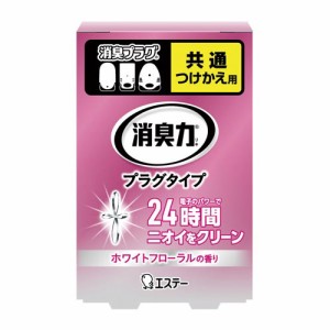 エステー 消臭力　プラグタイプ　付替　ホワイトフローラル 280121