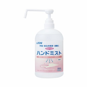 ポイント５倍☆ ライオン サニテートＡハンドミスト　本体　７５０ｍｌ 096382