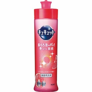 【期間限定価格】花王 キュキュット　ピンクグレープフルーツ　本体　２４０ｍｌ 288455