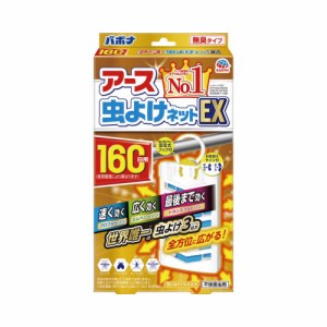 アース製薬 アース虫よけネットＥＸ　１６０日用 016515