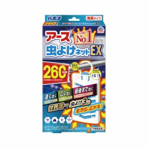 アース製薬 アース虫よけネットＥＸ　２６０日用 016713