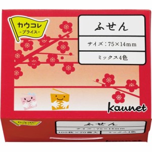 付箋 カウネット パ）カウコレ再生紙ふせん　７５×１４　混色　６０冊入 3733-9449