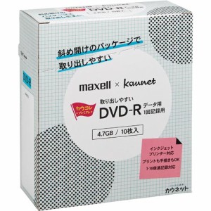 カウネット 取り出しやすいＤＶＤ−Ｒ　データ用　１０枚Ｐ 4619-4879