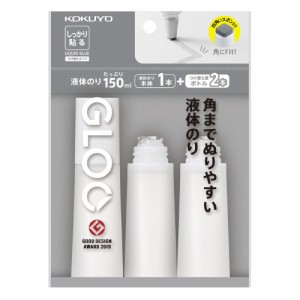 液体のり コクヨ グルー液体のり　（しっかり貼る）　３本パック（本体１＋つけ替え用ボトル×２ タ-GM802-2R