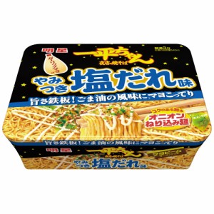 ＃ 明星食品 ＃一平ちゃん夜店の焼きそば　やみつき塩だれ味 12個 454130