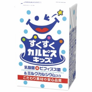 ポイント５倍☆ ＃ エルビー ＃すくすくカルピスキッズ　125ml×25パック 253495