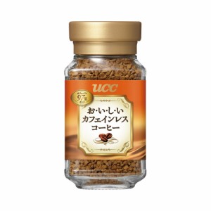 ＃ ＵＣＣ ＃おいしいカフェインレスコーヒー　本体　４５ｇ　インスタントコーヒー 390117