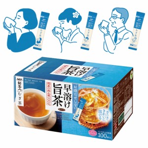 ＃ 味の素ＡＧＦ ＃新茶人　早溶け旨茶むぎ茶　インスタント　スティック　１００本 15570