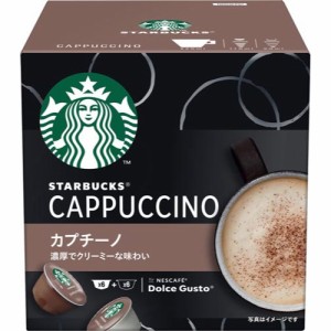 ＃ ネスレ ＃スターバックス　ドルチェグストカプセル　カプチーノ　６杯分 12398765