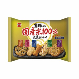 【期間限定価格☆ポイント５倍】＃ 岩塚製菓 ＃岩塚の国産米１００％米菓詰合せ　約１７袋入 004756