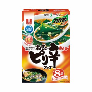 【期間限定価格】＃ 理研ビタミン ＃ねぎのピリ辛スープ　ファミリーパック　８食 60814