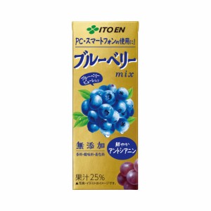 ポイント５倍☆ ＃ 伊藤園 ＃ブルーベリーｍｉｘ　２００ｍｌ×２４パック 62243