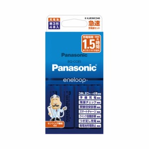 Ｐａｎａｓｏｎｉｃ エネループ　充電器セット　単３　充電器、単３形×４本 K-KJ85MCD40