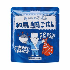 宝食品 ＃非常食　おいしいごはん　和風鯛ごはん　１箱２５食入り HZ001