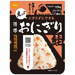 尾西食品 ＃非常食　携帯おにぎり　鮭　３０個 790369