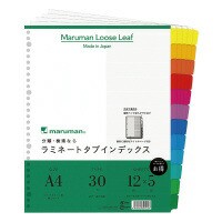 ポイント５倍☆ マルマン ラミネートインデックス　多穴　１２山 LT3012F