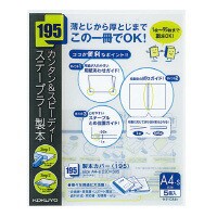 ファイル コクヨ 製本カバー＜１９５＞　５冊入　黒 セホ-CA4D