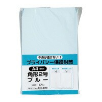 キングコーポレーション プライバシー保護封筒　角２　１００枚入　ブルー K2PB100B