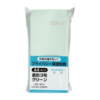 キングコーポレーション プライバシー保護封筒　長３　１００枚入　グリーン　〒枠付 N3PB100G