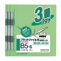 ファイル コクヨ フラットファイルＶ（樹脂製とじ具）３冊　Ｂ５縦　１５ｍｍ　緑 ﾌ-V11-3G