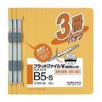 ファイル コクヨ フラットファイルＶ（樹脂製とじ具）３冊　Ｂ５縦　１５ｍｍ　黄 ﾌ-V11-3Y