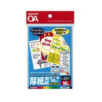 コクヨ ＬＢＰ＆ＰＰＣ用厚紙用紙　厚紙用紙　ハガキサイズ　５０枚 LBP-F35