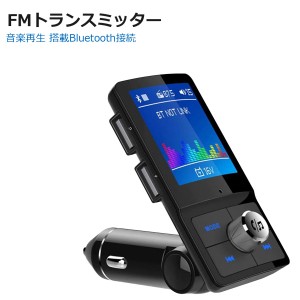 音楽再生FMトランスミッター Bluetooth5.0 ハンズフリー通話 USBポート 電圧測定機能付き / カラーLED ワイヤレス スマホ