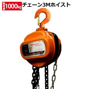 小型で軽量チェーンホイスト(手動式荷締め機)1000kg チェーンブロック3Mクレーン レバーホイスト ウインチ代わりに 倉庫・ガレージに