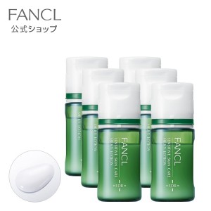 乾燥敏感肌ケア 乳液 6本 【ファンケル 公式】 [ FANCL 化粧品 無添加 敏感肌 スキンケア 基礎化粧品 無添加化粧品 コスメ 乾燥肌 肌 保