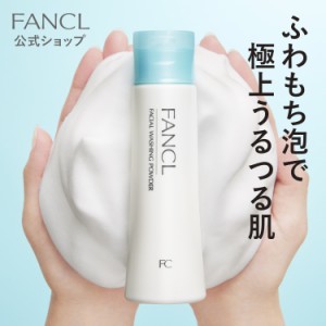 洗顔パウダー 1本 [ FANCL 洗顔 化粧品 無添加 洗顔料 洗顔フォーム パウダー スキンケア 角栓 基礎化粧品 粉 フェイスウォッシュ 洗顔石