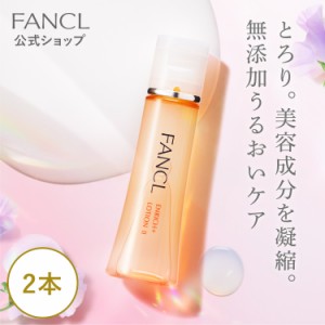 エンリッチプラス 化粧液 ＜医薬部外品＞ 2本 【ファンケル 公式】[ FANCL 化粧水 コラーゲン 無添加 スキンケア 保湿 乾燥肌 ローション