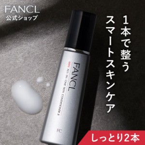 メン オールインワン スキンコンディショナー II しっとり 2本 【ファンケル 公式】[FANCL 化粧品 化粧水 乳液 メンズ 美容液 オールイン