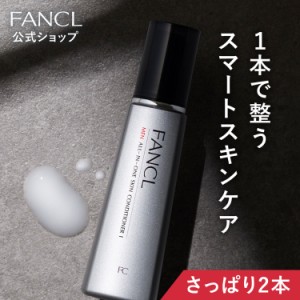 メン オールインワン スキンコンディショナー I さっぱり 2本 【ファンケル 公式】[FANCL 化粧品 化粧水 乳液 メンズ 美容液 オールイン