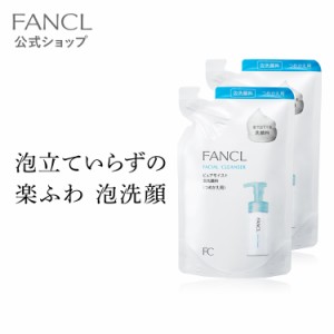 ピュアモイスト 泡洗顔料 レフィル 2袋 [ FANCL 洗顔 無添加 洗顔フォーム 洗顔料 毛穴 スキンケア ヒアルロン酸 アミノ酸 泡 セラミド 