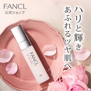 BC 乳液 【ファンケル 公式】 [FANCL 化粧品 スキンケア エイジングケア 基礎化粧品 無添加 無添加化粧品 コスメ 保湿乳液 保湿 フェイス