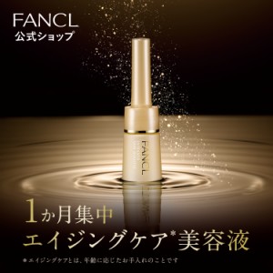 インテンシヴ スキン ブースター 【ファンケル 公式】[ FANCL 化粧品 美容液 ハリ エイジングケア ビタミンc誘導体 スキンケア フェイス 