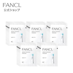 洗顔パウダー 50包 【ファンケル 公式】 [FANCL 洗顔 洗顔料 洗顔フォーム 粉末 スキンケア 基礎化粧品 無添加 フェイスウォッシュ フェ