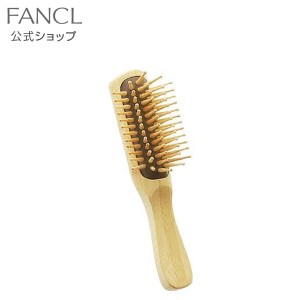 バンブーブラシ（竹製）小（携帯用） 【ファンケル 公式】[ FANCL 化粧品 ヘアブラシ ヘアーブラシ 竹ブラシ ブラシ ブローブラシ ブロー