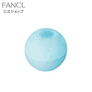 泡立てボール(2層式) 【ファンケル 公式】 [ FANCL 化粧品 洗顔 泡立て 洗顔パウダー 泡 便利グッズ バスグッズ お風呂グッズ バス用品 