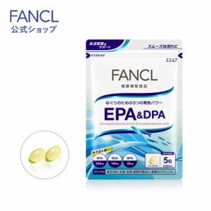 EPA＆DPA 30日分 【ファンケル 公式】[FANCL サプリ サプリメント epa dha 青魚 健康食品 健康サプリ 男性 女性 オメガ3 オメガ3脂肪酸 