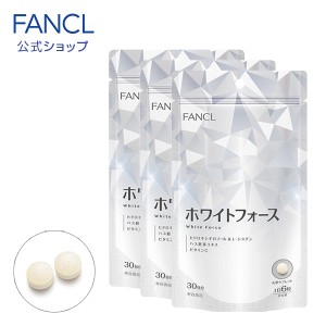 ホワイトフォース 90日分 【ファンケル 公式】 [ FANCL サプリ サプリメント 健康 セット ビタミン ビタミンc 女性 ナイアシン シスチン 