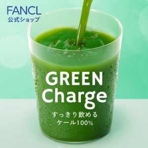 1日分のケール青汁 30本入り 【ファンケル 公式】[FANCL 青汁 国産 ケール 健康ドリンク 健康食品 健康 飲料 ドリンク 粉末 美容 あおじ